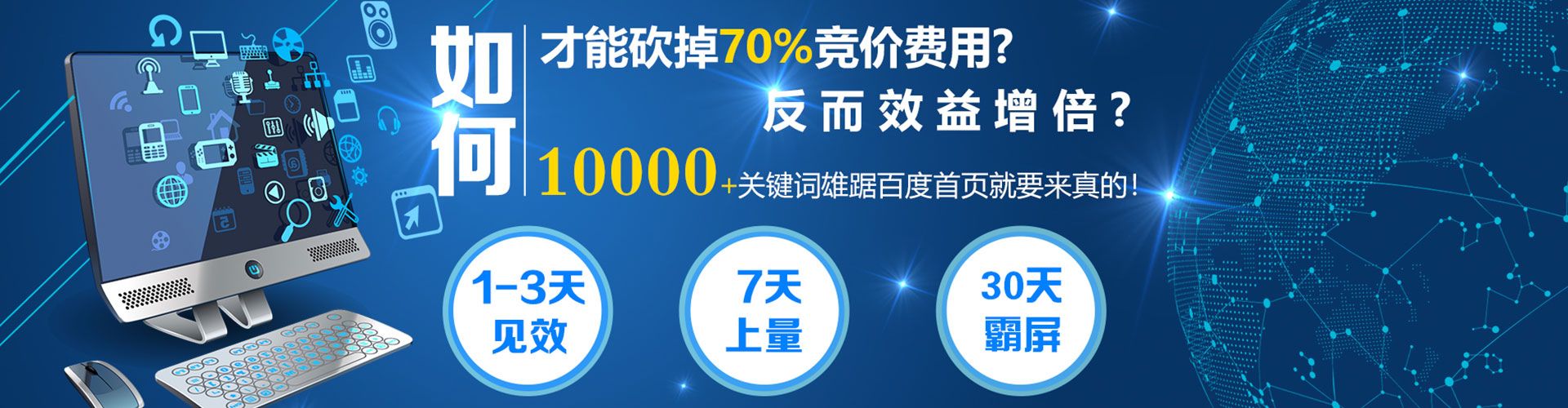 泾川百度推广托管